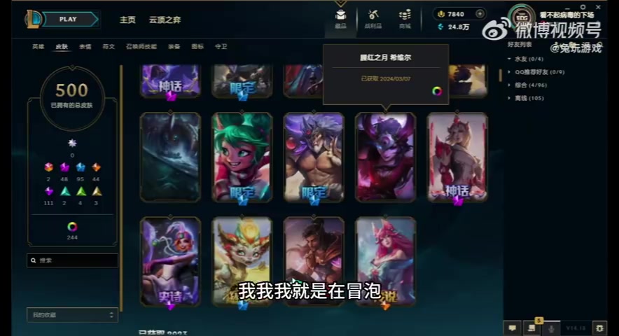 EDG潘总:冒泡赛往后第二天,联盟跟我打电话说LNG不知道