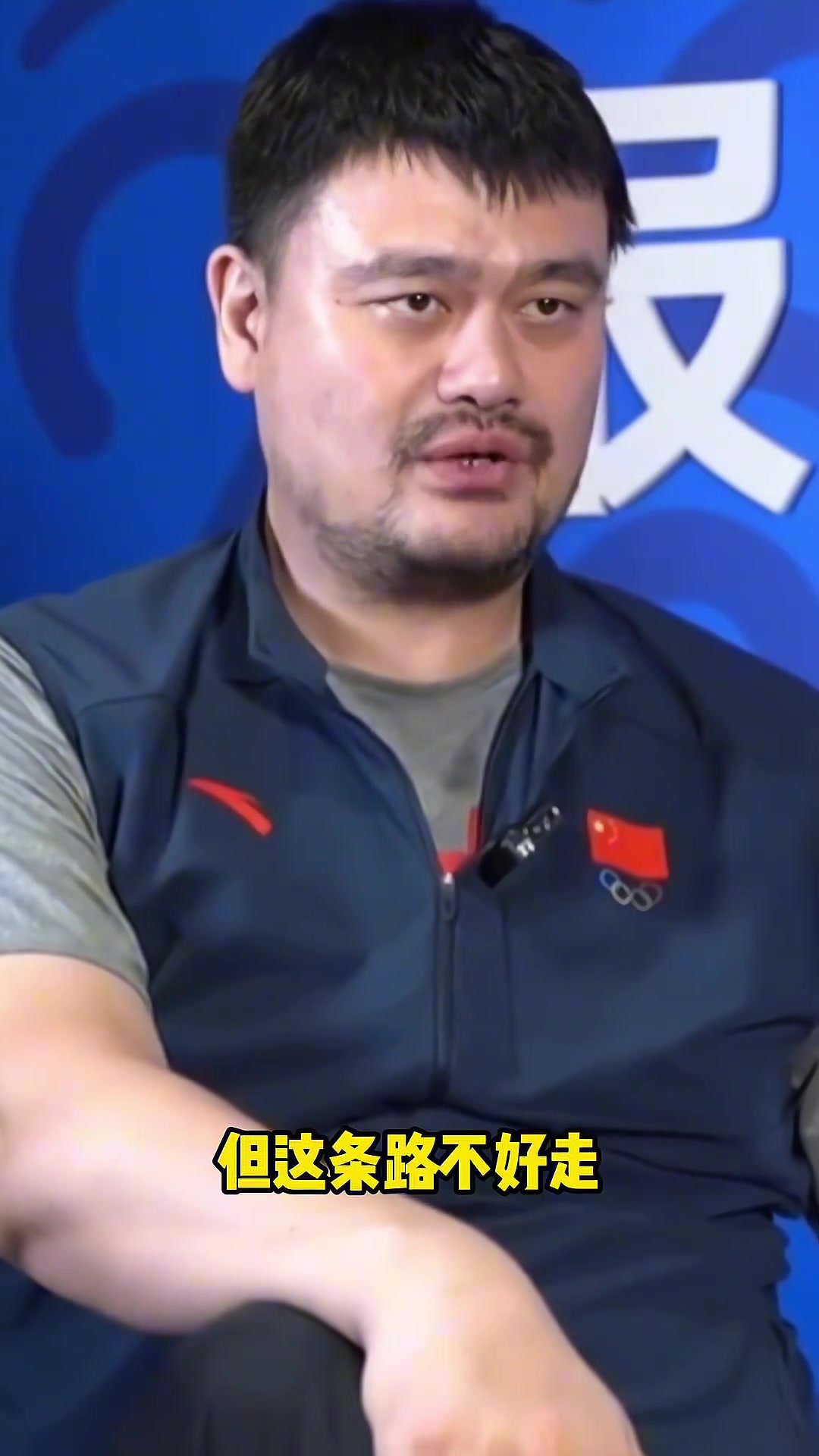 无缘主刀了!姚明曾表示:中国篮球改革会是一场篮球社会的大手术