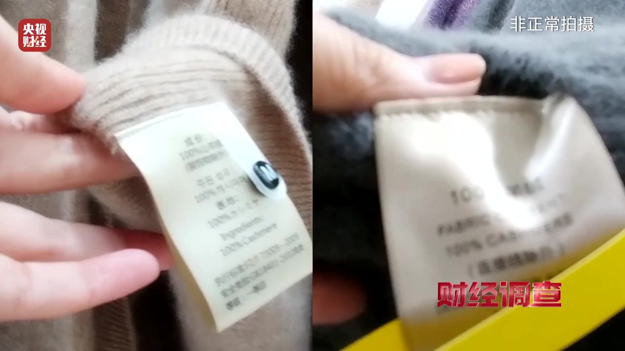 100%?0%!央视怒批部分直播间公然售假羊绒衫:账号封一个开一个
